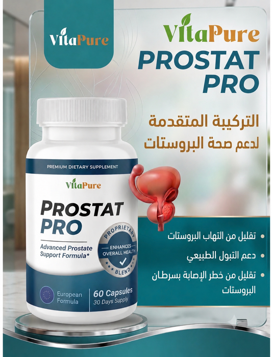 مكمل غدائي للبروستات برو - Prostat Pro
